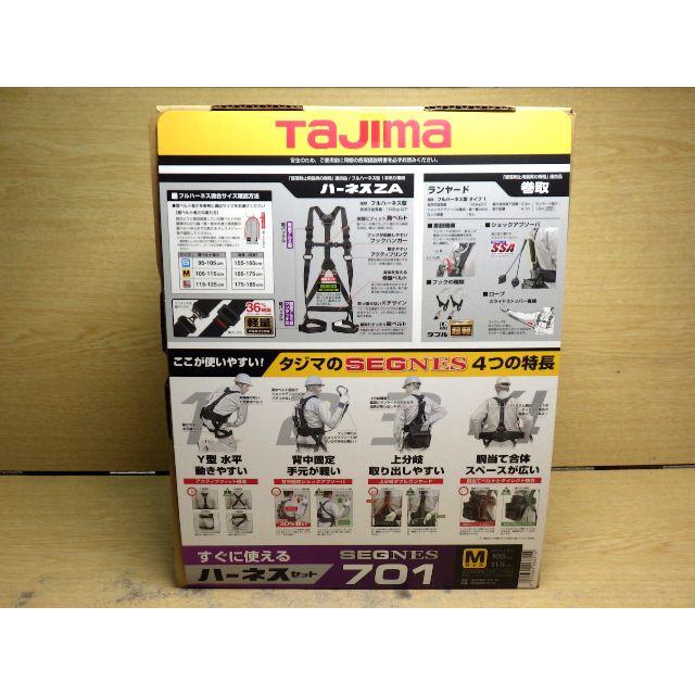 未使用 Tajima タジマ フルハーネスセット セグネス 701 Mサイズ 新で 