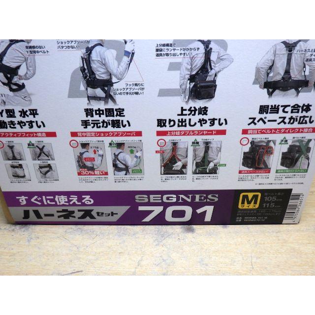 未使用 Tajima タジマ フルハーネスセット セグネス 701 Mサイズ 新で 