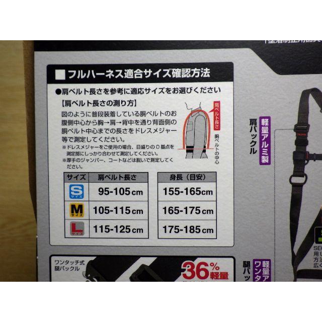 未使用 Tajima タジマ フルハーネスセット セグネス 701 Mサイズ 新で 