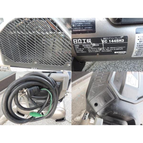 日立工機(HiKOKI) 高圧エアコンプレッサー EC1445H3 パワーモード満充填約7分 新でん 【Airnavi】