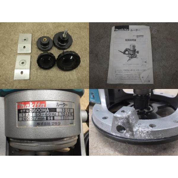 中古 マキタ makita 電動ルーター 3600HA 新でん : 新でん - 通販 