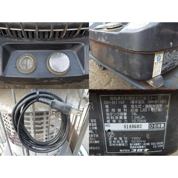中古 コロナ ブルーヒーター GH-B116F 製造年：06年 新でん : 新でん