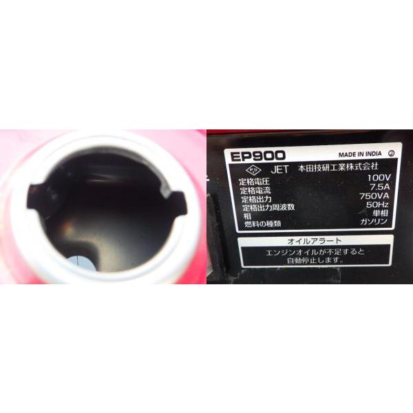 中古美品 ホンダ ガソリン発電機 EP900 新でん : 新でん - 通販