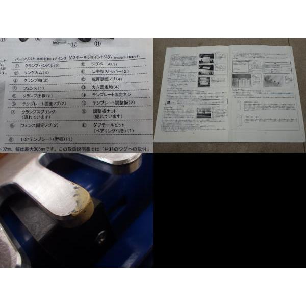 中古品△12インチ・ダブテールジョイントジグ 中古品△12インチ・ダブテールジョイントジグ 【公式通販】