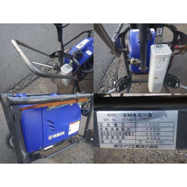 中古良品 ヤマハ インバーター 発電機 EF900iS 新ダイワ SM40-B 一灯 