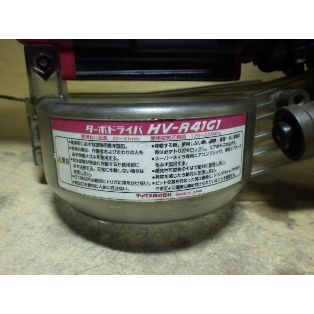 中古 マックス MAX 高圧ターボドライバー HV-R41G1 現状 新でん : 新で 