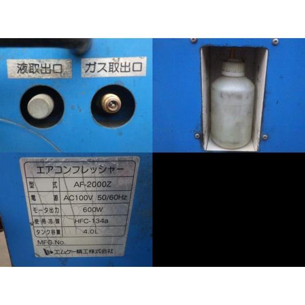 ジャンク エムケー精工 AF-2000Z エアコンフレッシャー 新でん : 新で 