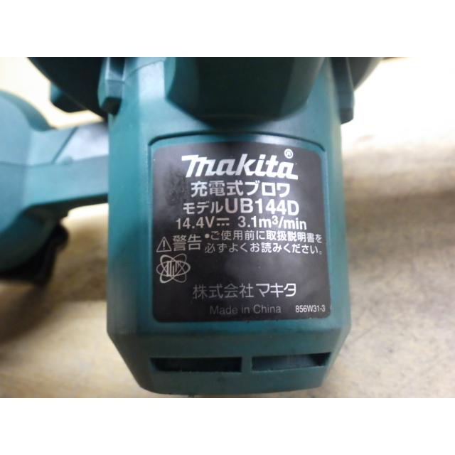 中古良品 マキタ makita 14.4V充電式ブロワ UB144D バッテリー付き 新