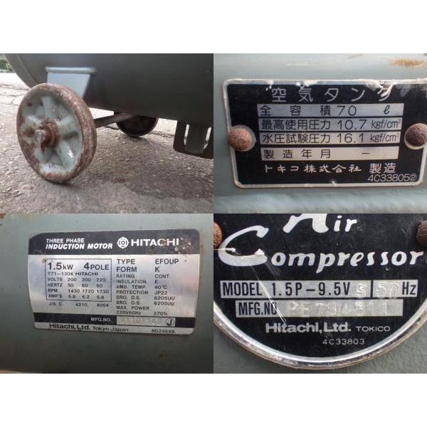 中古 日立 2馬力エアーコンプレッサー 1.5P-9.5V5 三相200V 50Hz 新で 