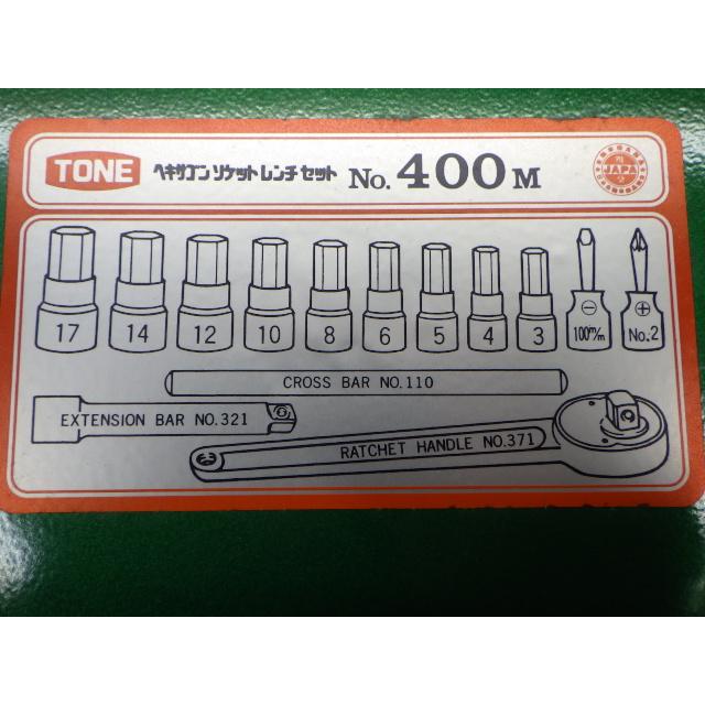 中古 TONE ヘキサゴンソケットレンチセット No.400M 新でん : 新でん 