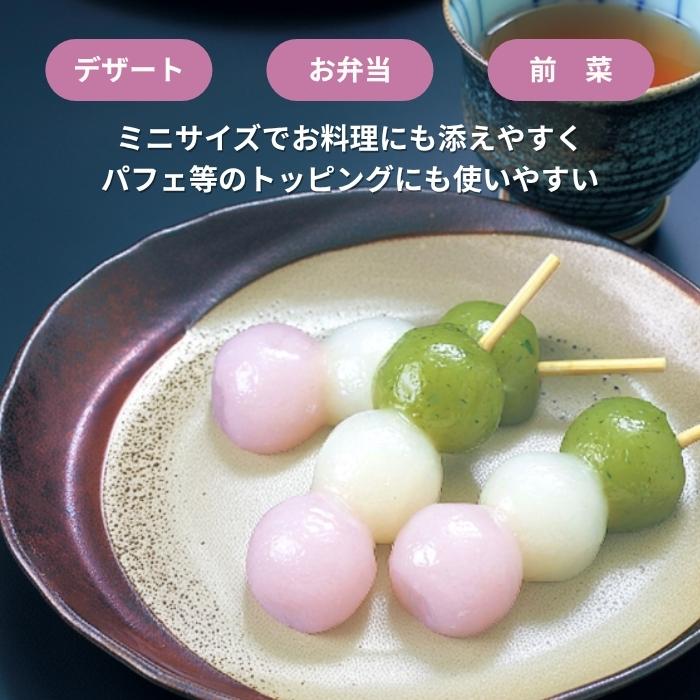 三色プチ団子 15本入 冷凍 三色だんご 和菓子 串団子 デザート おやつ