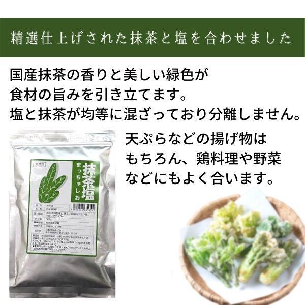 抹茶塩 300g 常温 エムフーズ 通販 Yahoo ショッピング