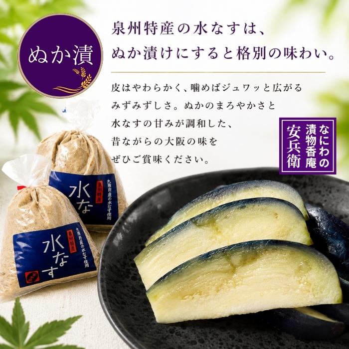■泉州特産■水なす■40個(20個入×2ケース)■大阪産■ 毎週金曜出荷】大阪泉州特産 水なす ぬか漬け 冷蔵 季節限定 水茄子