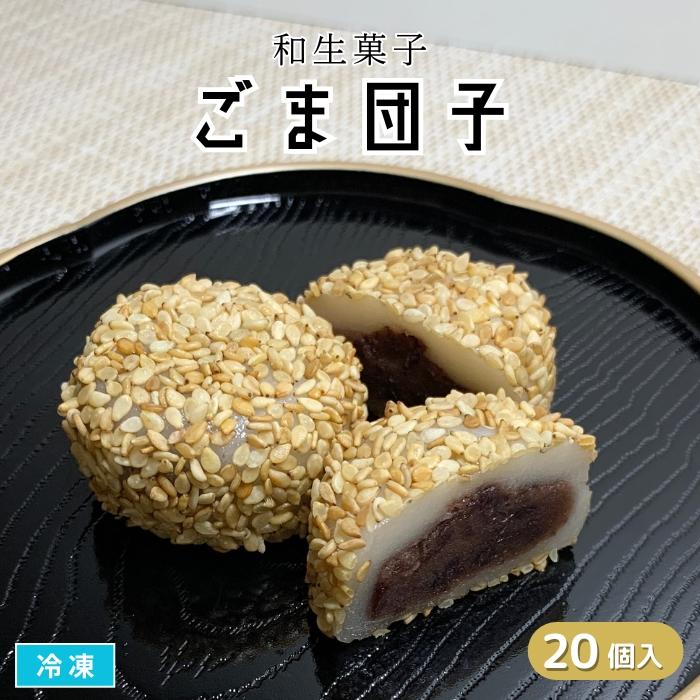 あんだんご様　ご確認用 dショッピング |餡5種×各2袋 冷凍だんご3玉×50本 山形県東根市 東