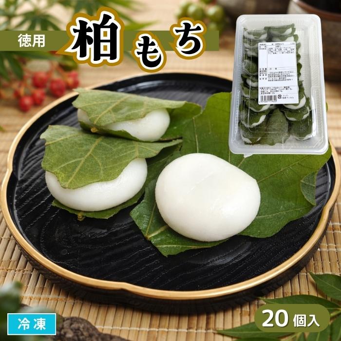 かしわもちです。 ヤヨイ こどもの日かしわもち(鉄・Ca)40g×8個 ※ご予約商品 | スイーツ