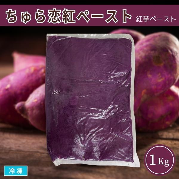 ちゅらこいべに – 久米島産紅芋 – Witch Crafttavern