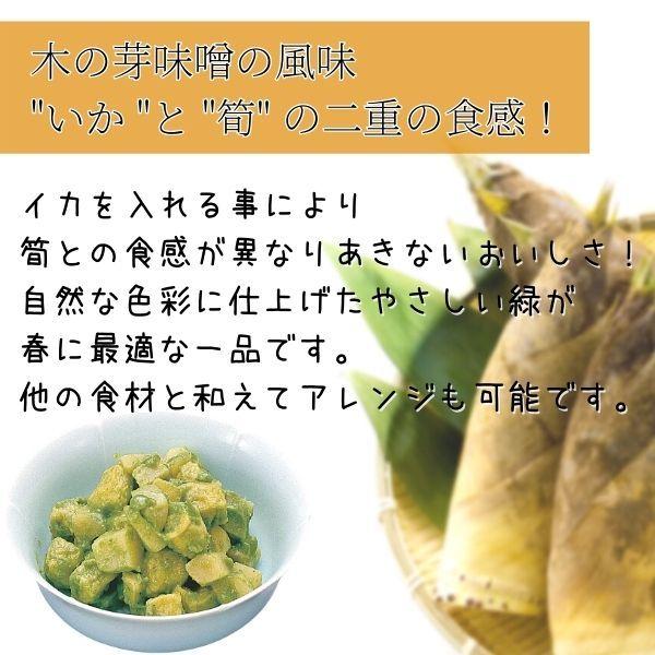 筍木の芽和え いか入り 1kg 冷凍 エムフーズ 通販 Yahoo ショッピング