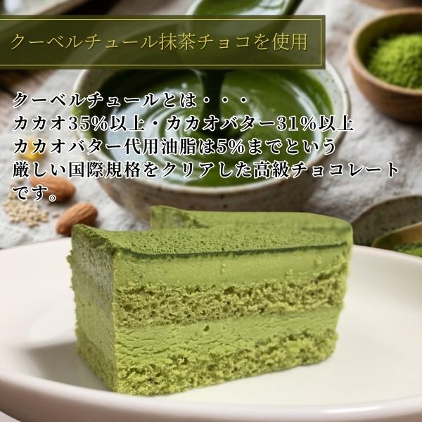 濃厚抹茶ケーキ 270g 冷凍 プレミアムデザートシリーズ まっちゃ