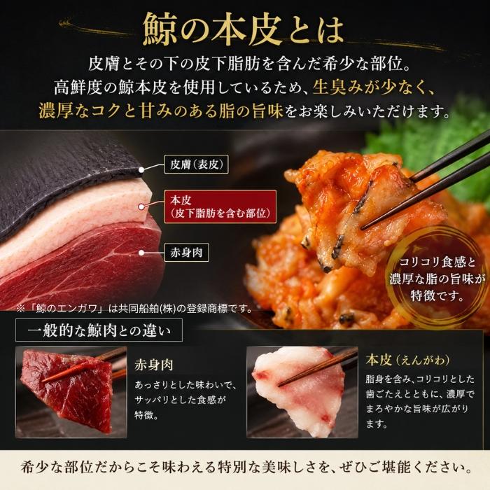 くじらえんがわチャンジャ 500g 冷凍 鯨 エンガワ 珍味 居酒屋メニュー
