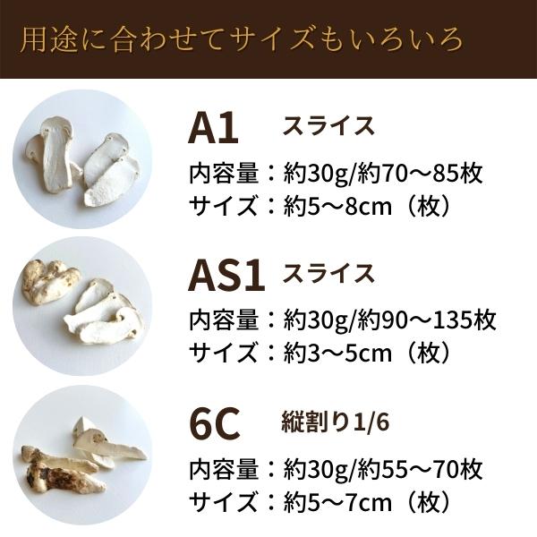 FD松茸 AS1 30g 冷蔵 フリーズドライまつたけ 乾燥マツタケ 土瓶