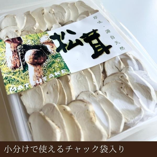 FD松茸 AS1 30g 冷蔵 フリーズドライまつたけ 乾燥マツタケ 土瓶