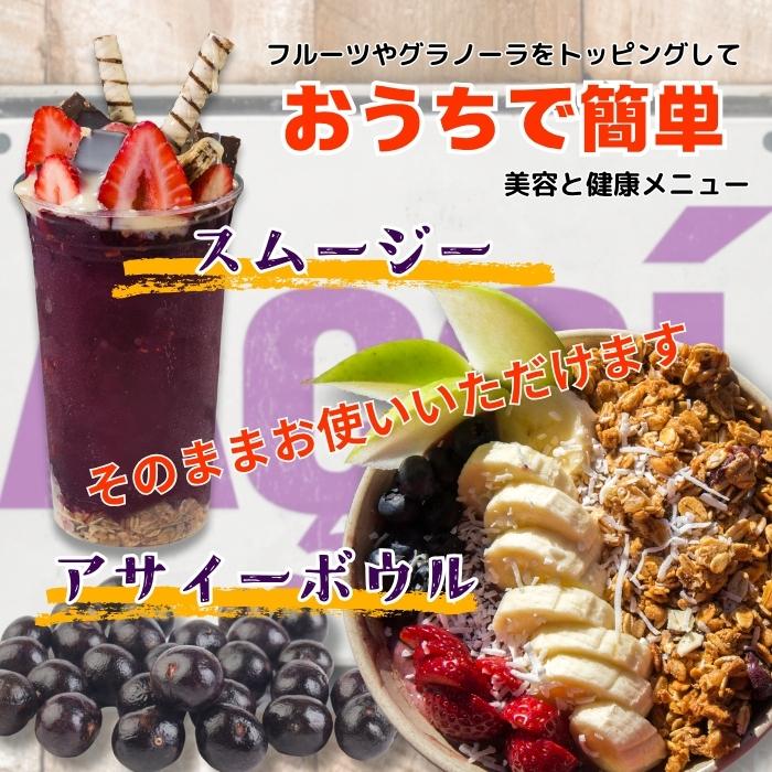 アサイーピューレ 加糖 冷凍 500g トロピカルマリア 100gx5袋入