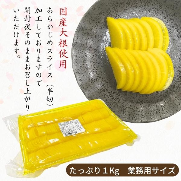 スライスたくあん半切 沢庵漬 刻み 1Kg 常温 お漬物 業務用 徳用 : エムフーズ - 通販 - Yahoo!ショッピング