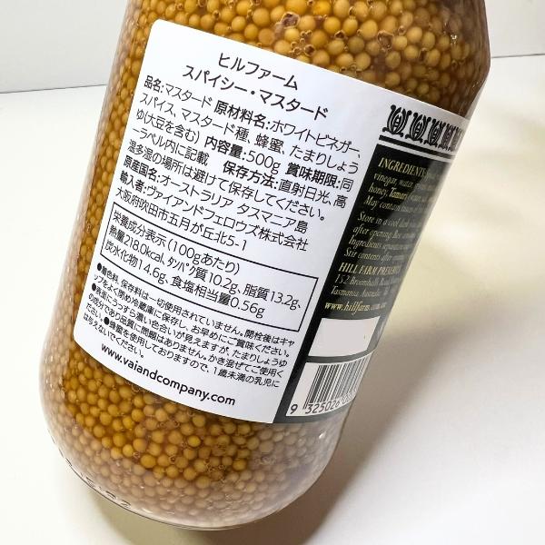 ヒルファーム スパイシーマスタード 500g タスマニア産 常温 業務用