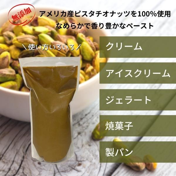 業務用 ピスタチオペースト 1Kg 冷蔵 お取り寄せ商品 アメリカ産 業務用 ピスタチオペースト 1Kg 冷蔵 お取り寄せ商品 アメリカ産