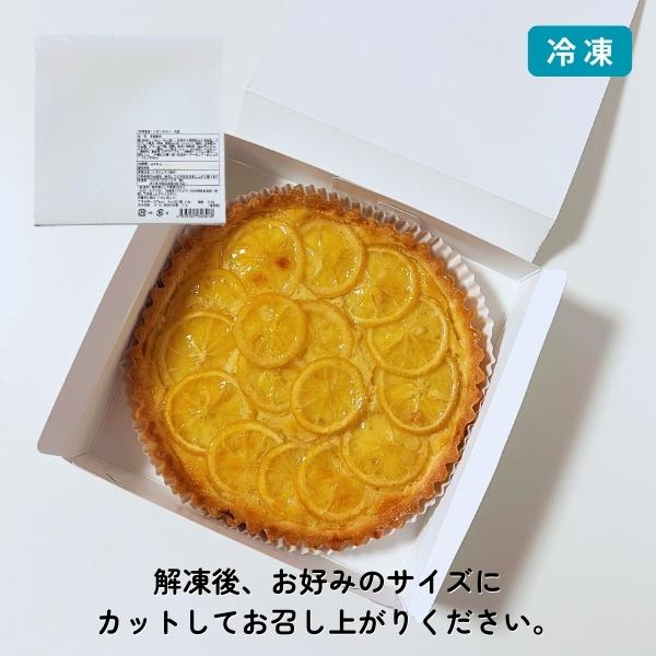 レモンタルト 丸型 18cm 400g 冷凍 ケーキ スイーツ デザート レモンタルト 丸型 18cm 400g 冷凍 ケーキ スイーツ デザート