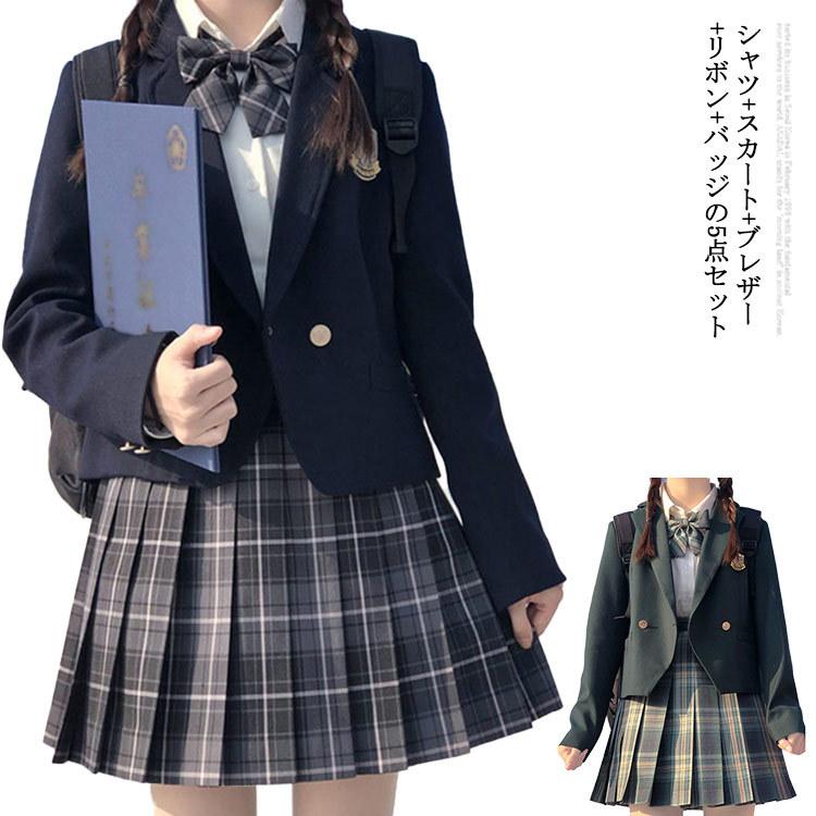 新品で購入 制服セット ブレザー スクール制服 スーツ 制服 学生服 高校生 女子高校生レディースファッション 学生服 最短翌日出荷 Iodus Fr