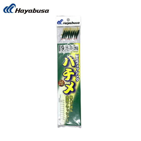 サビキ 釣り 針 ハヤブサ ハチメ 緑ハゲ皮&金茶フラッシャー オール