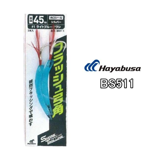 Hayabusa（ハヤブサ） ショアトローリング フラッシュ弓角 2本入 極太