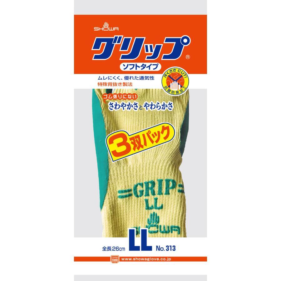 ゴム手袋 作業用 ショーワグローブ グリップ（ソフトタイプ） 3双パック 作業用手袋 No.313 S M L LL｜mg-fishing｜07
