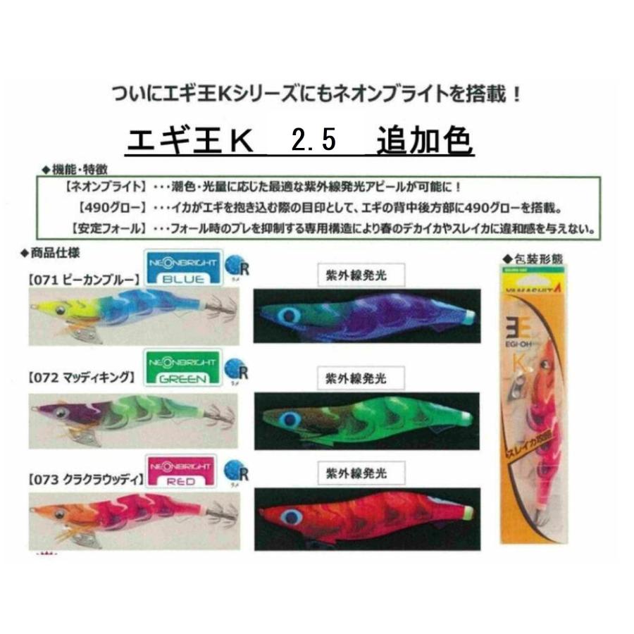 追加サイズ)エギング ヤマシタ エギ王K ネオンブライト 2.5号 各色 エギ 餌木 ヤマリア エギ王 ライブ YAMASHITA エギ王 :mg-k25nb:エムジーフィッシング - 通販 - Yahoo!ショッピング 追加サイズ)エギング ヤマシタ エギ王K ネオンブライト 2.5号 各色 エギ 餌木 ヤマリア エギ王 ライブ YAMASHITA エギ王 :mg-k25nb:エムジーフィッシング - 通販 - Yahoo!ショッピング