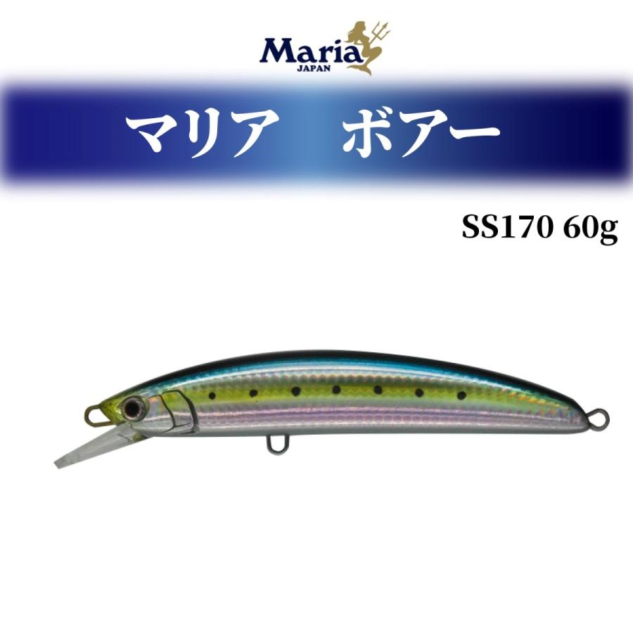 マリアルアー ルアー マリア 釣り ボアー SS170 60g 各色 BOAR 青物 ロックショア専用 ヤマシタ ヤマリア ルアー マリアルアー :mg4510001613582:エムジーフィッシング - 通販 - Yahoo!ショッピング マリアルアー ルアー マリア 釣り ボアー SS170 60g 各色 BOAR 青物 ロックショア専用 ヤマシタ ヤマリア ルアー マリアルアー :mg4510001613582:エムジーフィッシング - 通販 - Yahoo!ショッピング