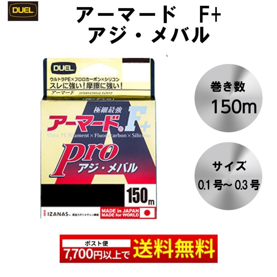 ウルトラpe デュエル Duel アーマード ｆ プロ アジ メバル 150ｍ 0 1号 0 2号 0 3号 0 4号 ライトピンク H4093 H4094 H4095 H4096 フロロ シリコン 釣り糸 Mg エムジーフィッシング 通販 Yahoo ショッピング