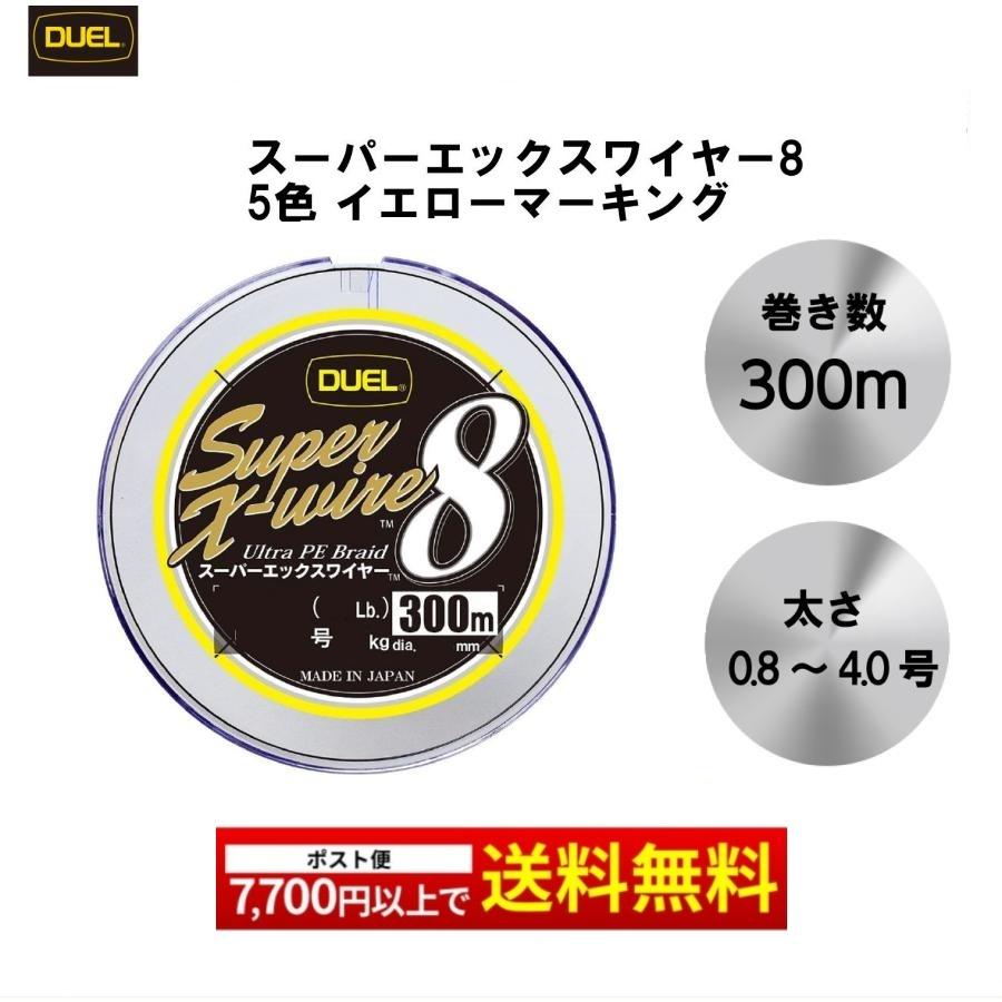 PEライン スーパーエックスワイヤー8 0.8 1 1.2 1.5 2 2.5 3 4 号 DUEL (新マーキングカラー)300m 5色 イエローマーキング 国産 日本製 デュエル :mg4940764544180:エムジーフィッシング - 通販 - Yahoo!ショッピング PEライン スーパーエックスワイヤー8 0.8 1 1.2 1.5 2 2.5 3 4 号 DUEL (新マーキングカラー)300m 5色 イエローマーキング 国産 日本製 デュエル :mg4940764544180:エムジーフィッシング - 通販 - Yahoo!ショッピング