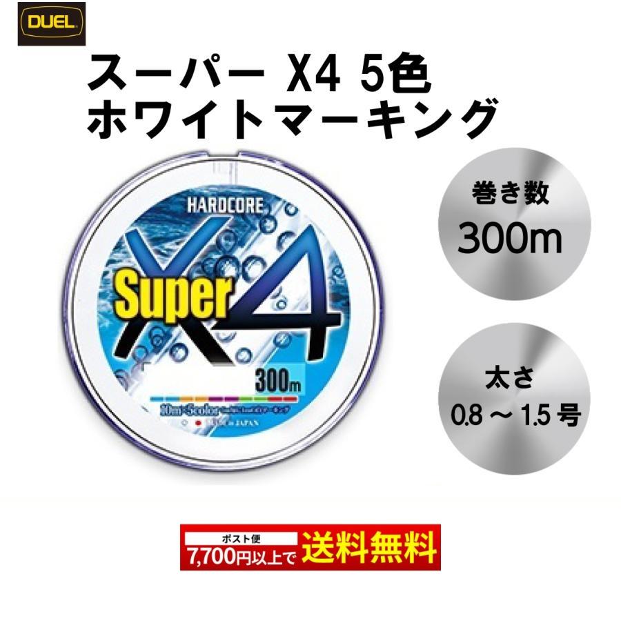 ライン釣り糸 ハードコア 0 8号 1号 1 2号 1 5号 Hardcore デュエルpeライン Duel Pe スーパー X4 300m デュエル Duel ホワイトマーキング Mg エムジーフィッシング 通販 Yahoo ショッピング