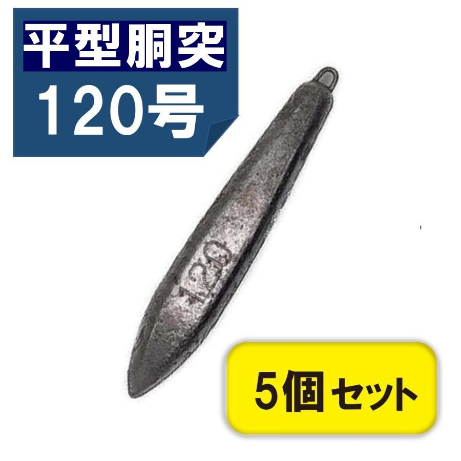 未使用　六角　おもり　１５０号　６個・オモリ・鉛