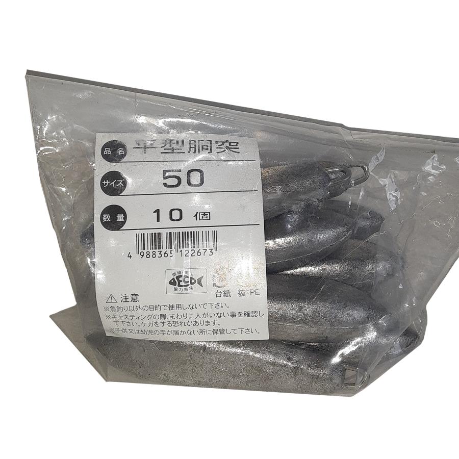 錘 おもり 釣り 平型胴付おもり 50号 10個入 鉛 関門工業 カンモン オモリ 錘 50号 オモリ :mg4988365122673:エムジーフィッシング - 通販 - Yahoo!ショッピング 錘 おもり 釣り 平型胴付おもり 50号 10個入 鉛 関門工業 カンモン オモリ 錘 50号 オモリ :mg4988365122673:エムジーフィッシング - 通販 - Yahoo!ショッピング