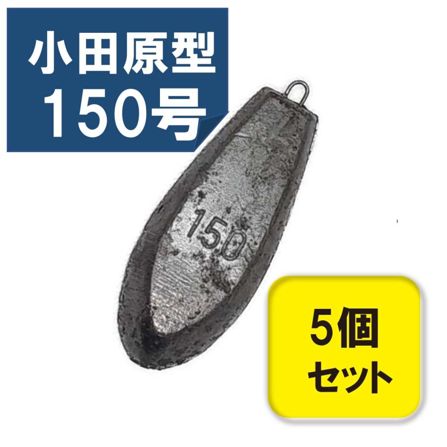 未使用　六角　おもり　１５０号　６個・オモリ・鉛