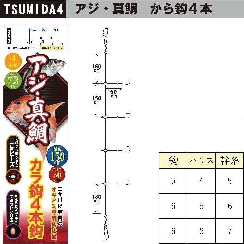 Hayabusa 釣り具 ハヤブサ 真鯛釣り サビキ 仕掛け アジ 真鯛 船 Hayabusa 釣り具 ハヤブサ 真鯛釣り サビキ 仕掛け アジ 真鯛 船