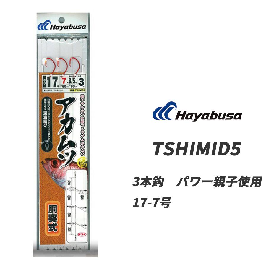 Hayabusa（ハヤブサ） 釣り具 サビキ 釣り 仕掛け 3本鈎 ノドグロ 赤