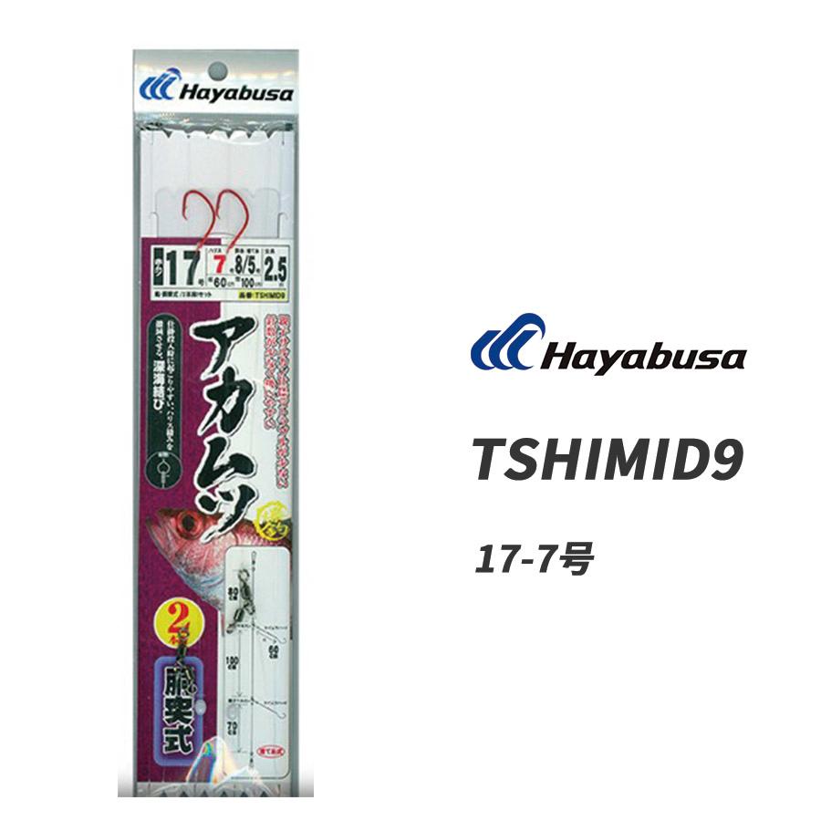 Hayabusa（ハヤブサ） アカムツ仕掛け サビキ アノドグロ 2本鈎 1