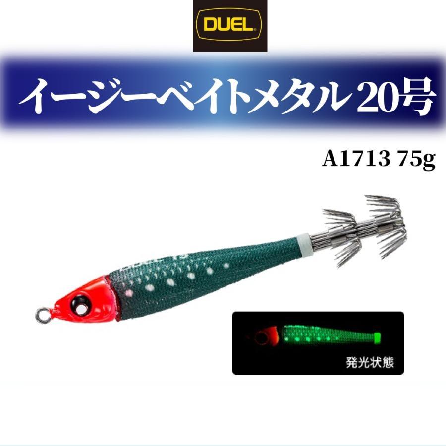 おまけ付】 80mm イカメタル DUEL 釣具 仕掛け A1709 EZ-ベイト 浮スッテ 各色 ヨーヅリ デュエル 釣具 おまけ付】 80mm イカメタル DUEL 釣具 仕掛け A1709 EZ-ベイト 浮スッテ 各色 ヨーヅリ デュエル 釣具