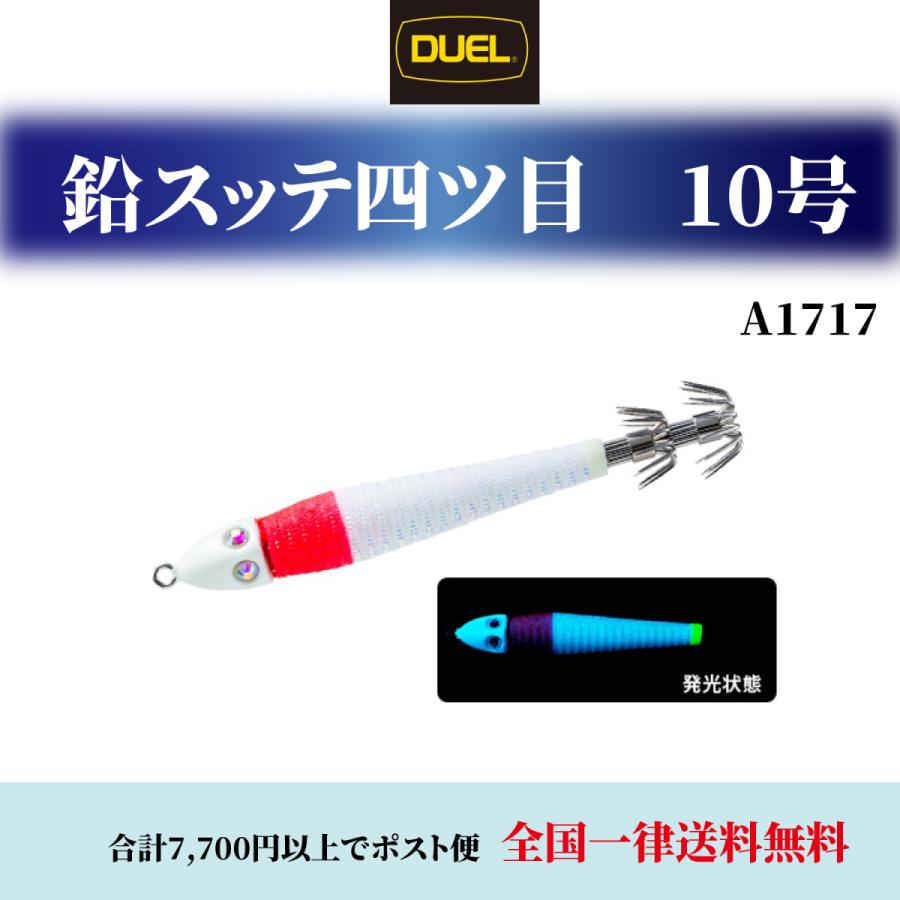 釣具小物 イカメタル スッテ Duel デュエル デュエル Duel イカメタル 仕掛け 鉛スッテ四ツ目 10号 38g ヨーヅリ A1717 釣具 Mg エムジーフィッシング 通販 Yahoo ショッピング