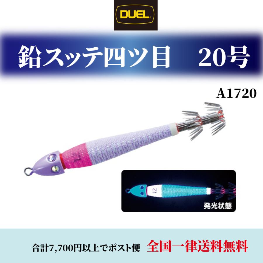 デュエル Duel Duel デュエル イカメタル 仕掛け ナマリスッテ 鉛スッテ四ツ目 号 75g ヨーヅリ A17 鉛スッテ 釣具 釣具小物 イカメタル スッテ Mg エムジーフィッシング 通販 Yahoo ショッピング