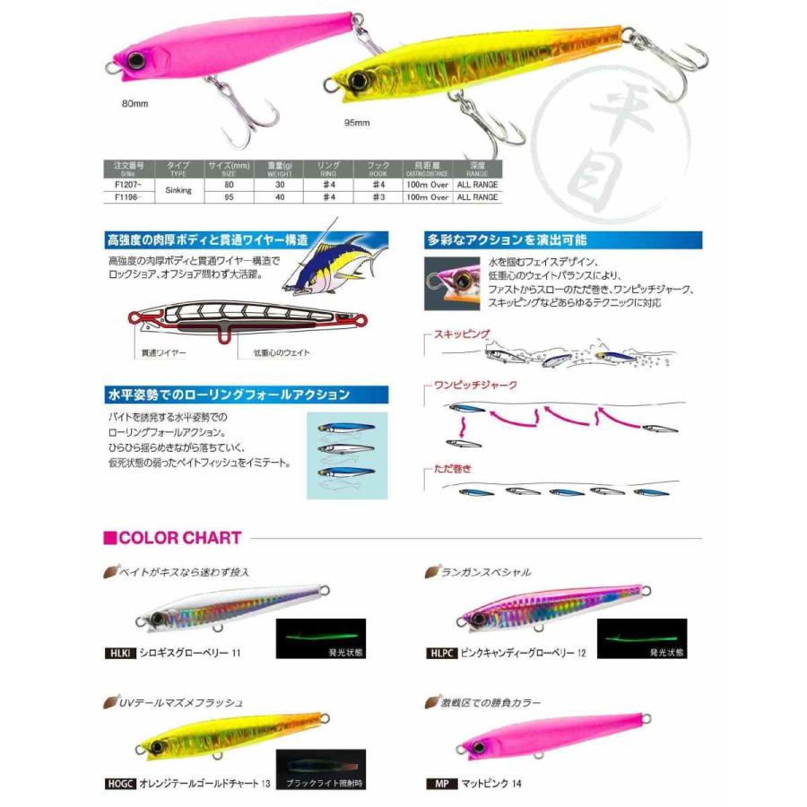 ルアー釣り 仕掛け モンスターショット 95mm 40g デュエル HARDCORE F1196 各色 ハードコア MONSTER SHOT(S) 新色 釣り道具 釣り具 2021年 DUEL ルアー｜mg-fishing｜06