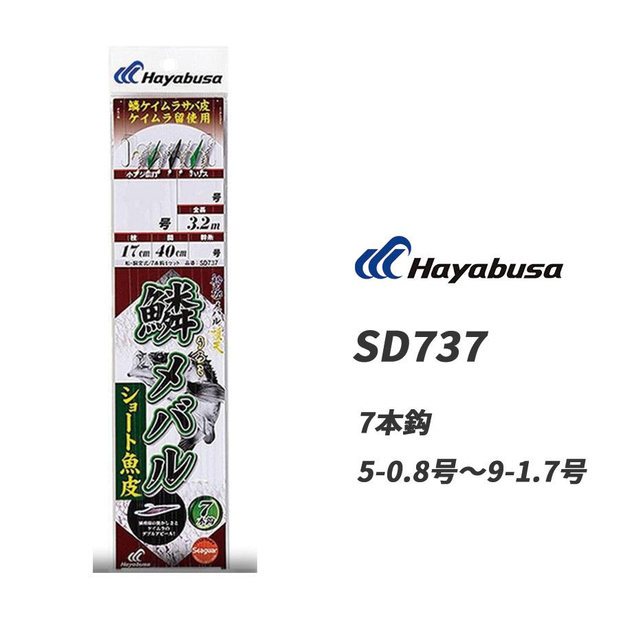 Hayabusa（ハヤブサ） メバルサビキ仕掛け サビキ 仕掛け 船極頂天